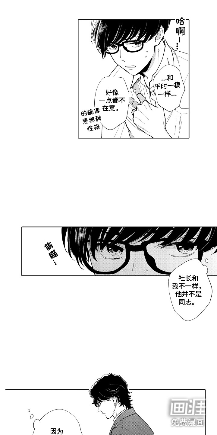 第5话14