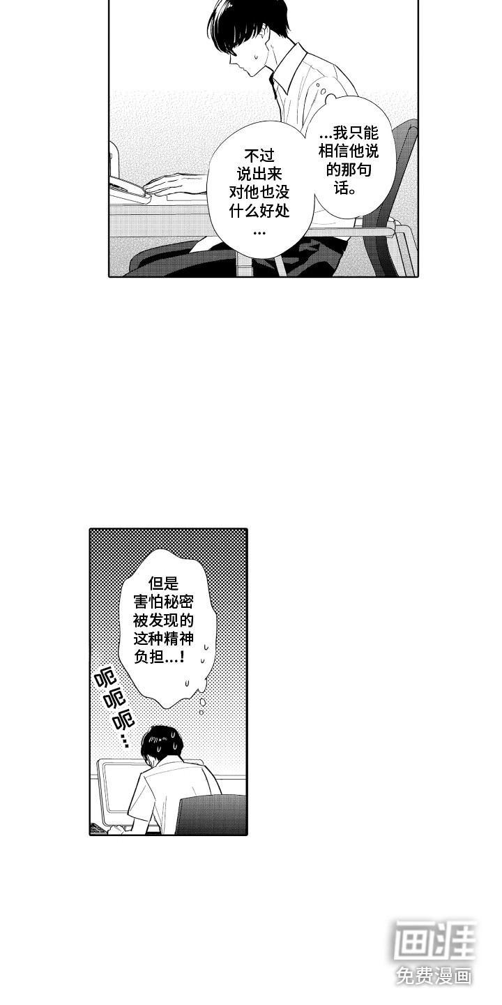 第5话7