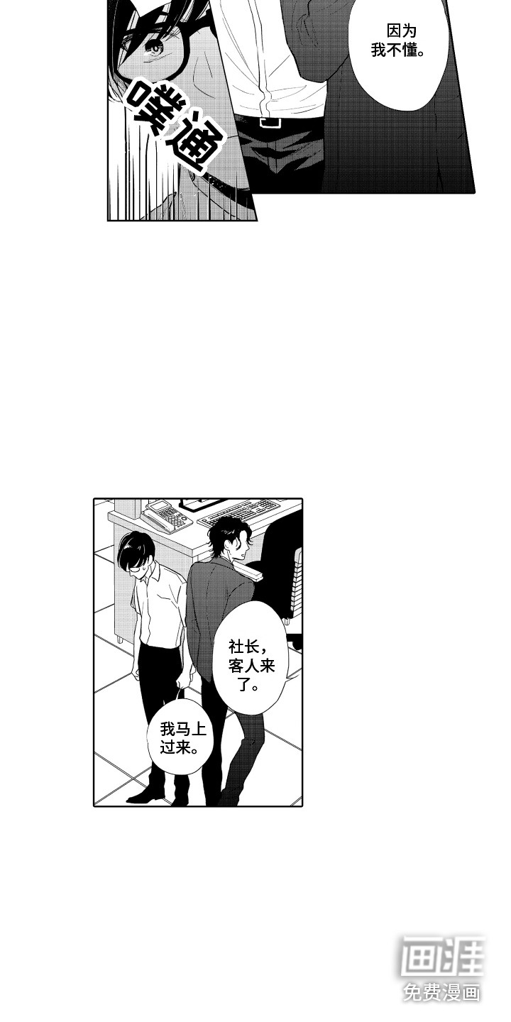第5话13