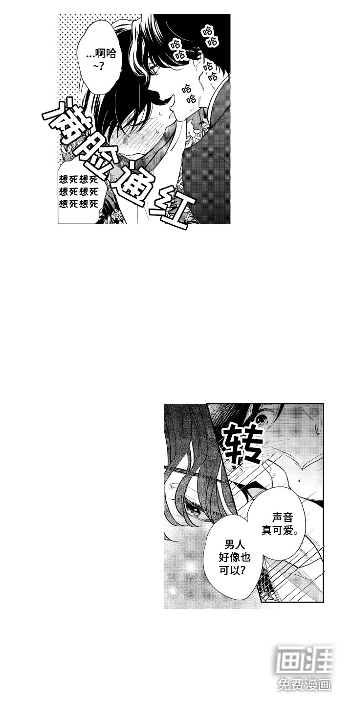 第4话3