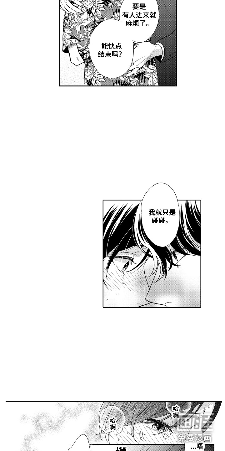 第4话8