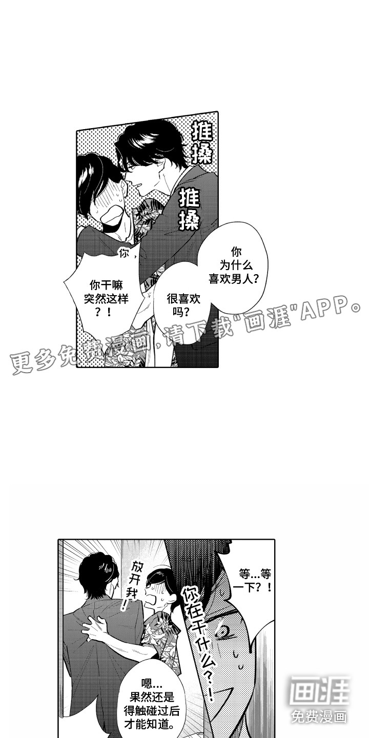 第4话0