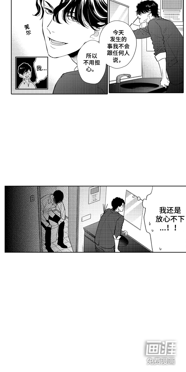 第4话12