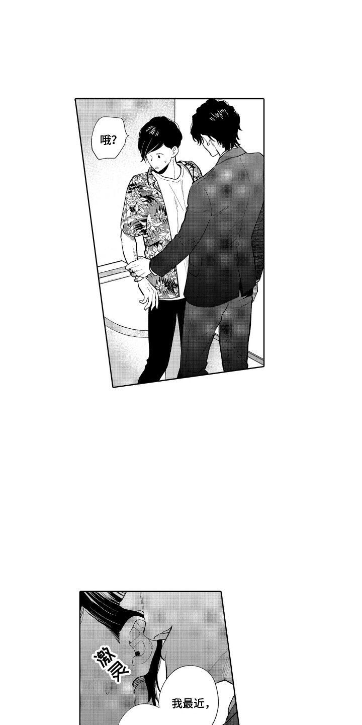 第3话14
