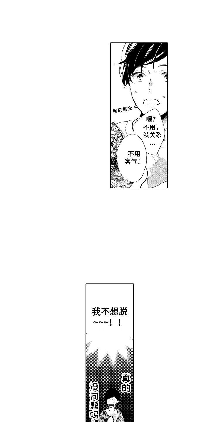 第3话2