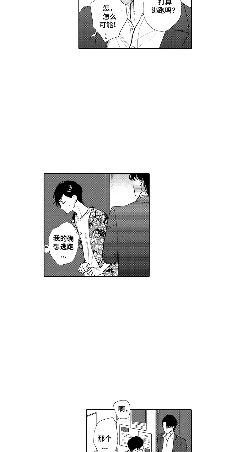 第3话5