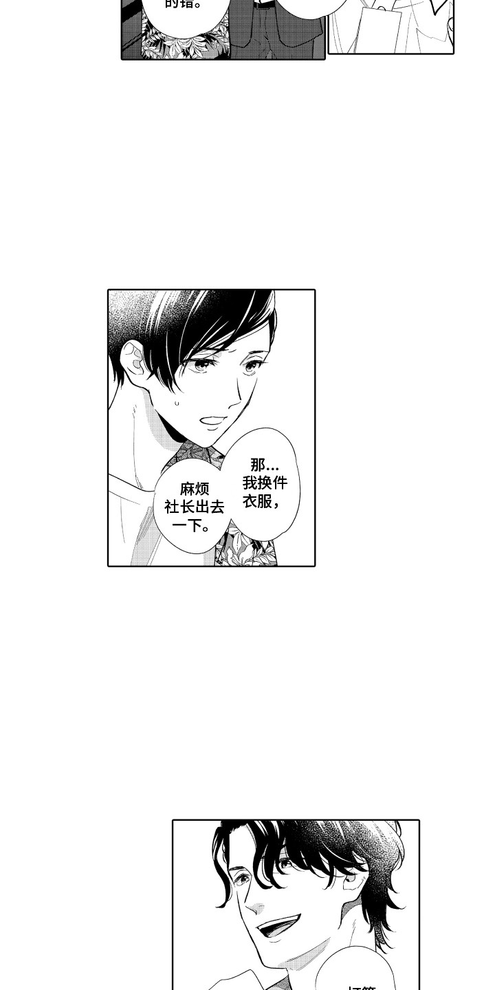 第3话4