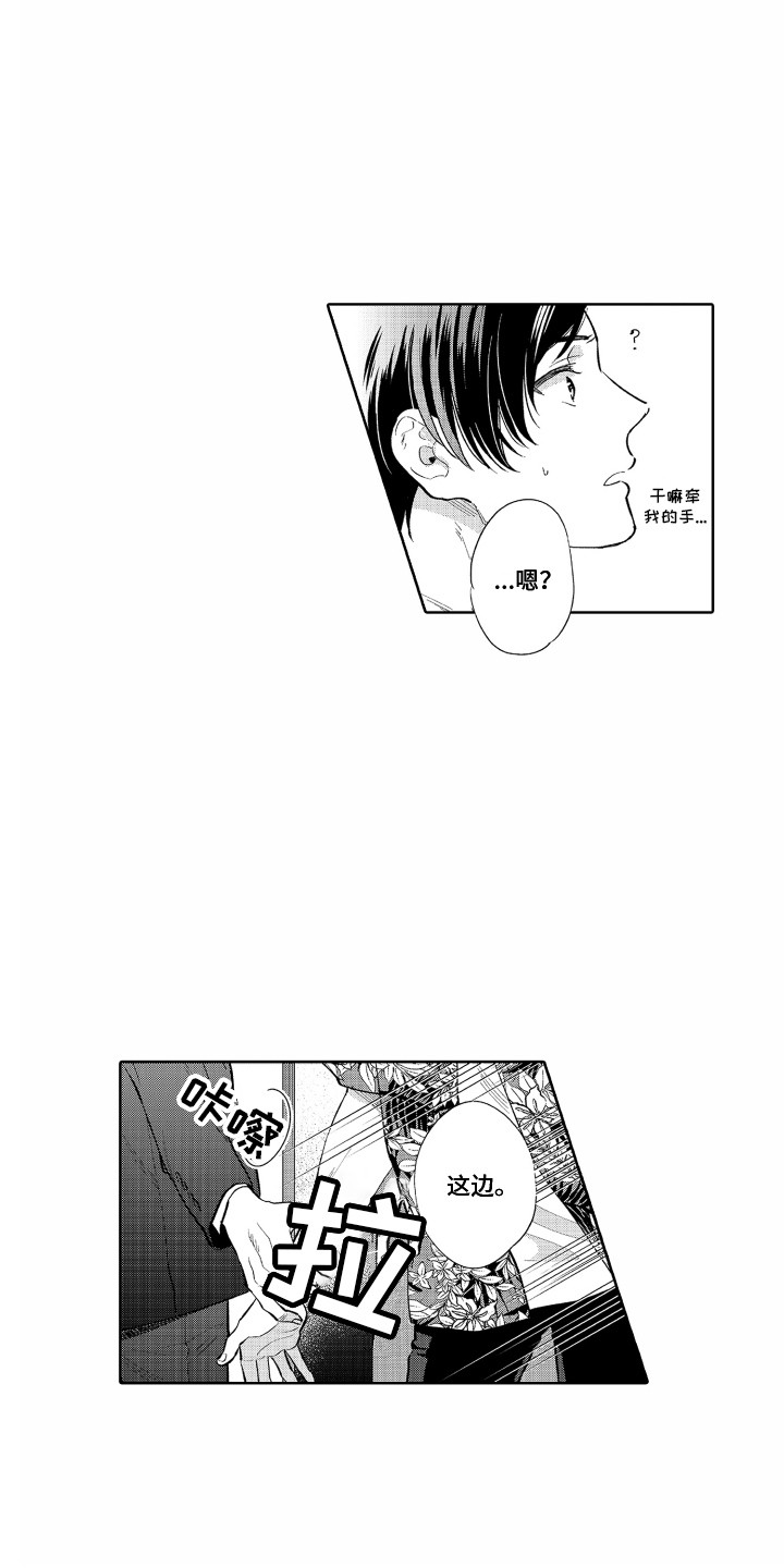 第3话13