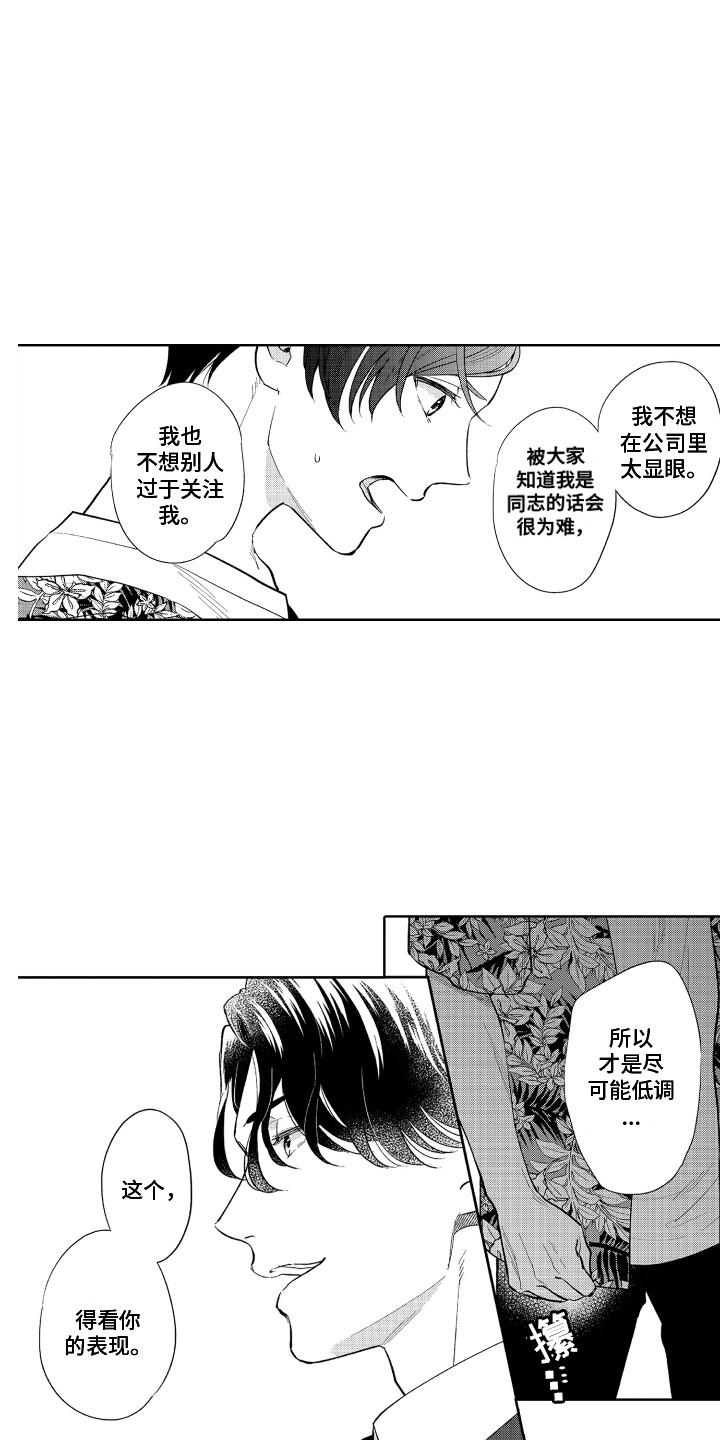 第3话9