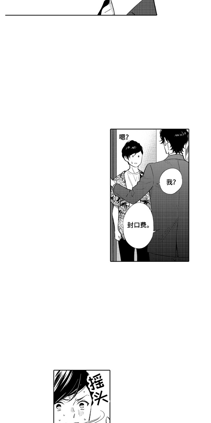 第3话10