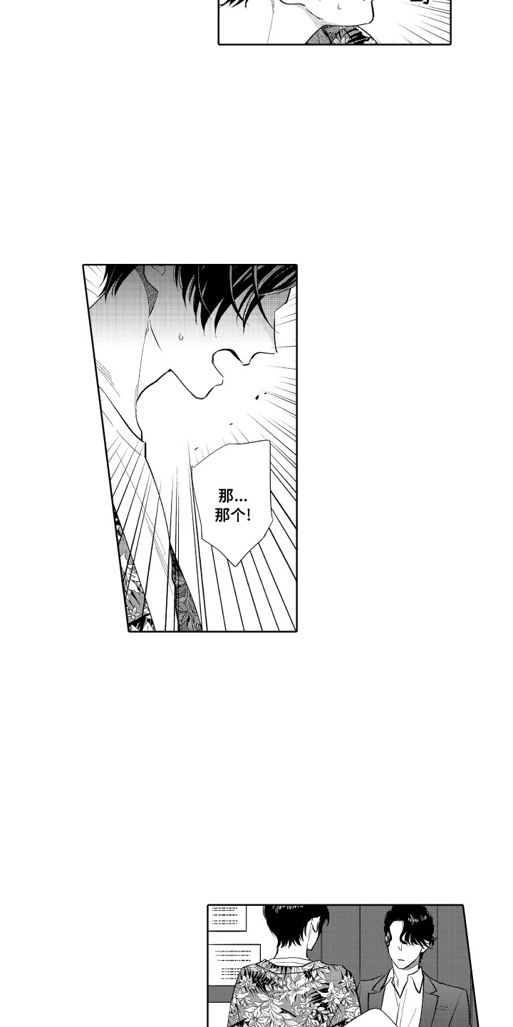 第3话7