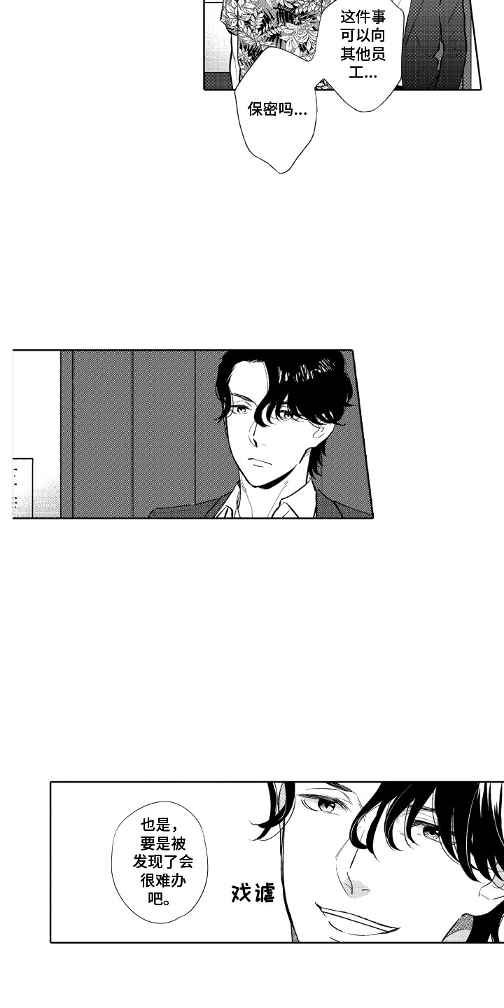 第3话8