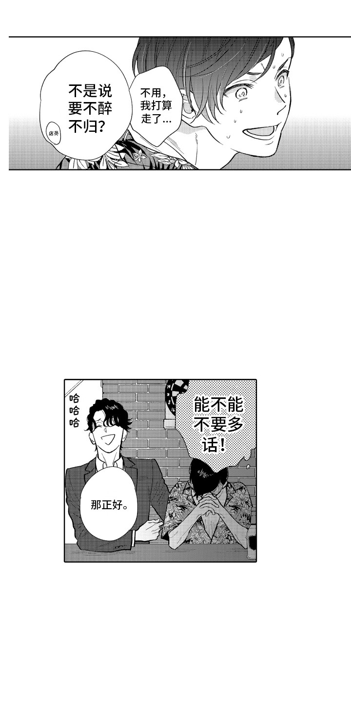 第2话7