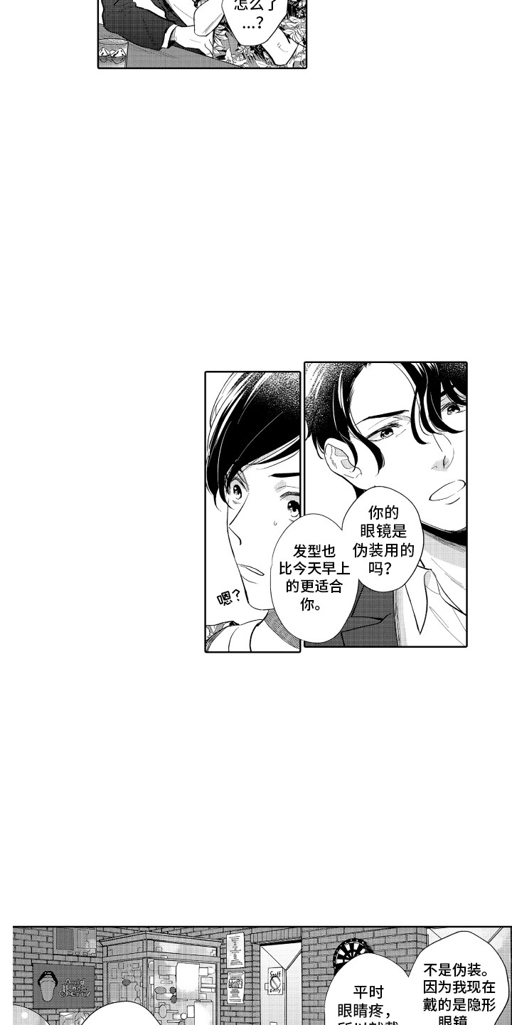 第2话13