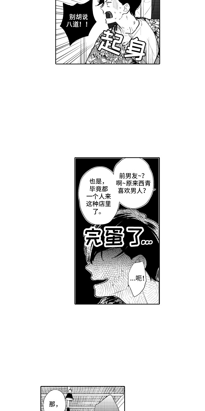 第2话5