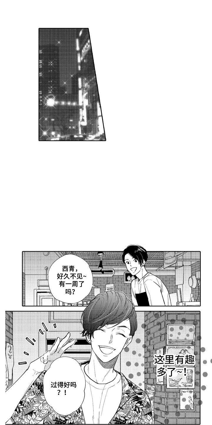 第1话8