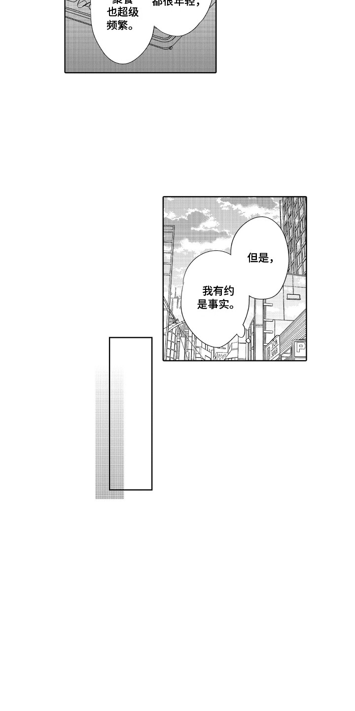 第1话7