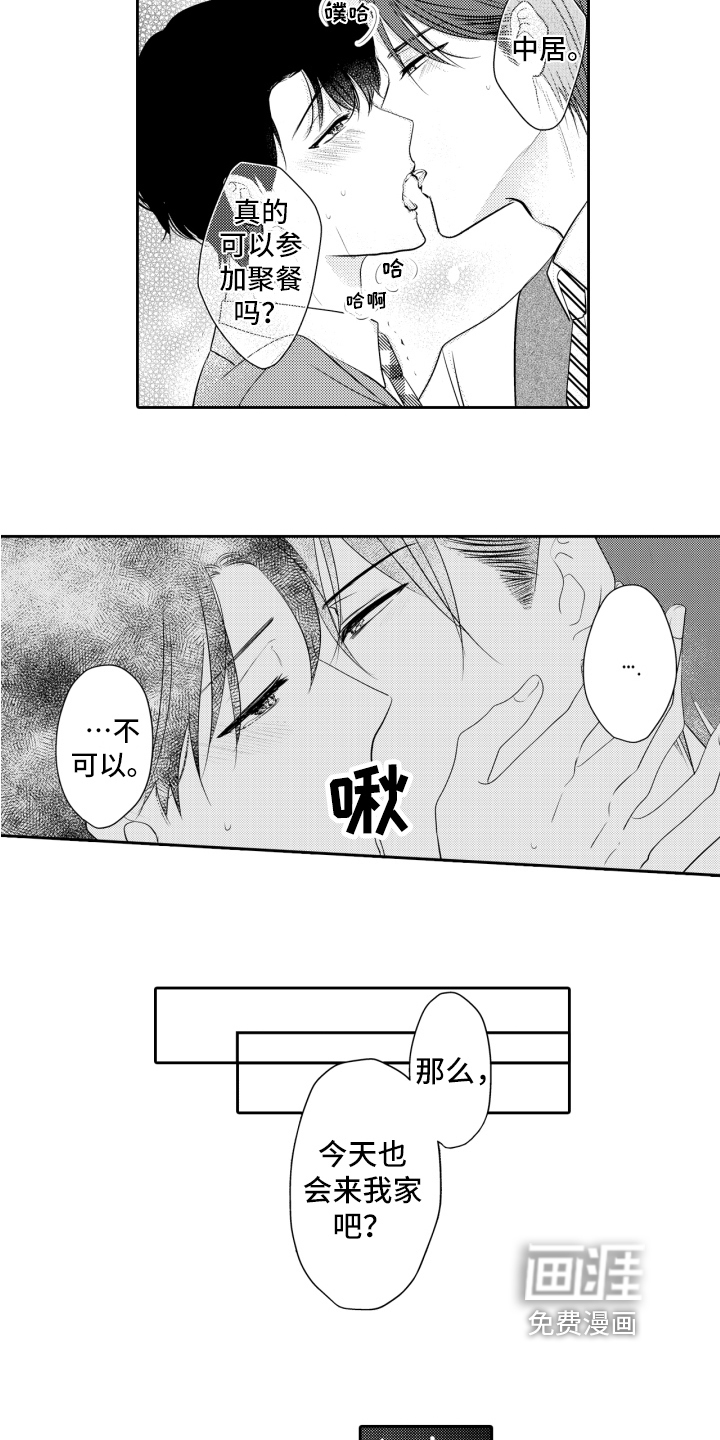 第19话3
