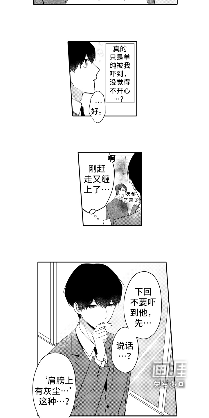 第19话9
