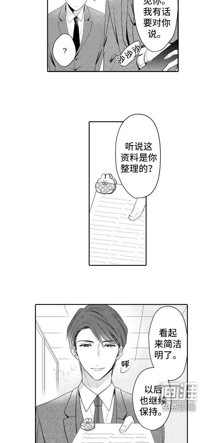 第19话8