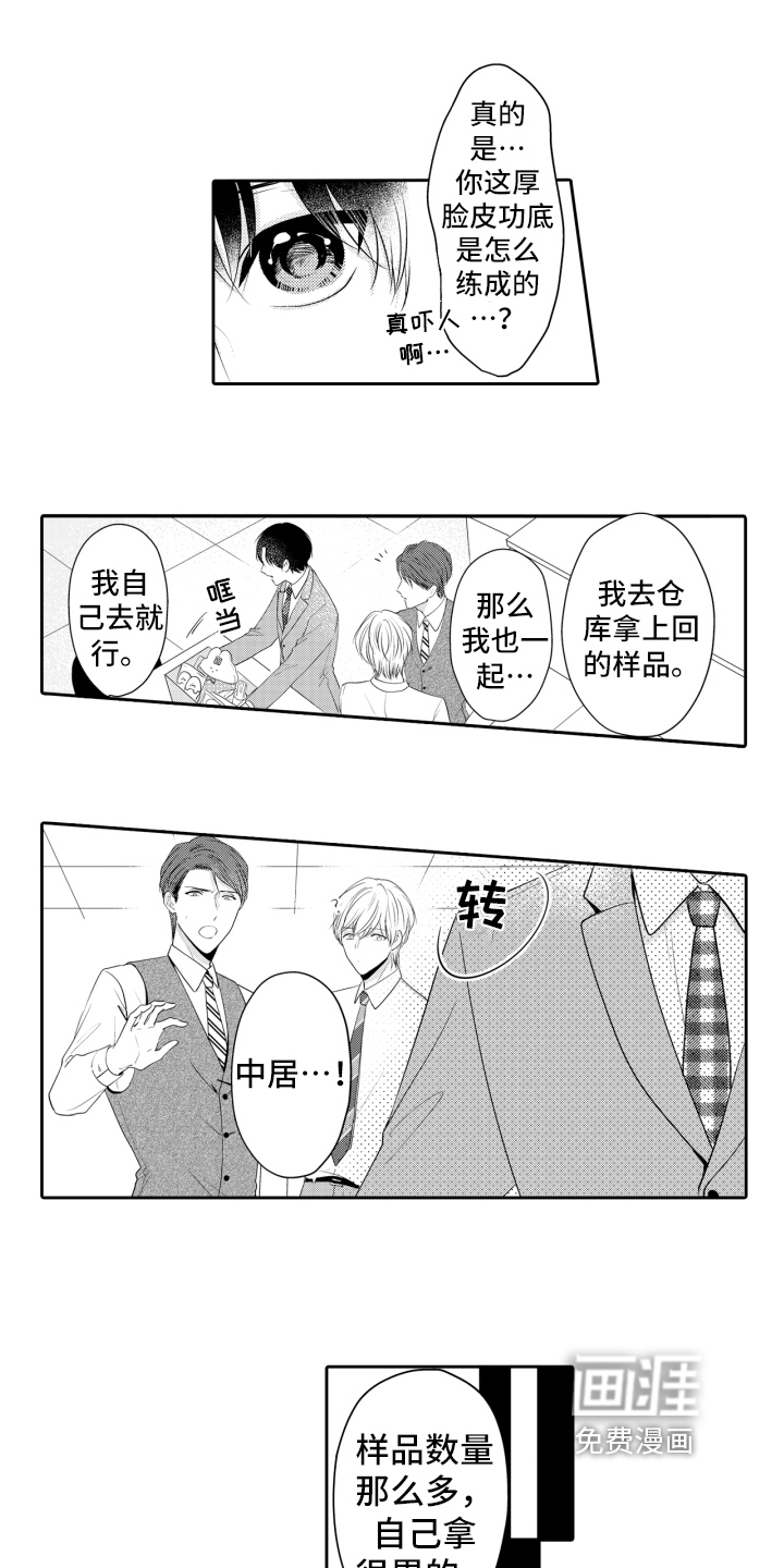 第18话10