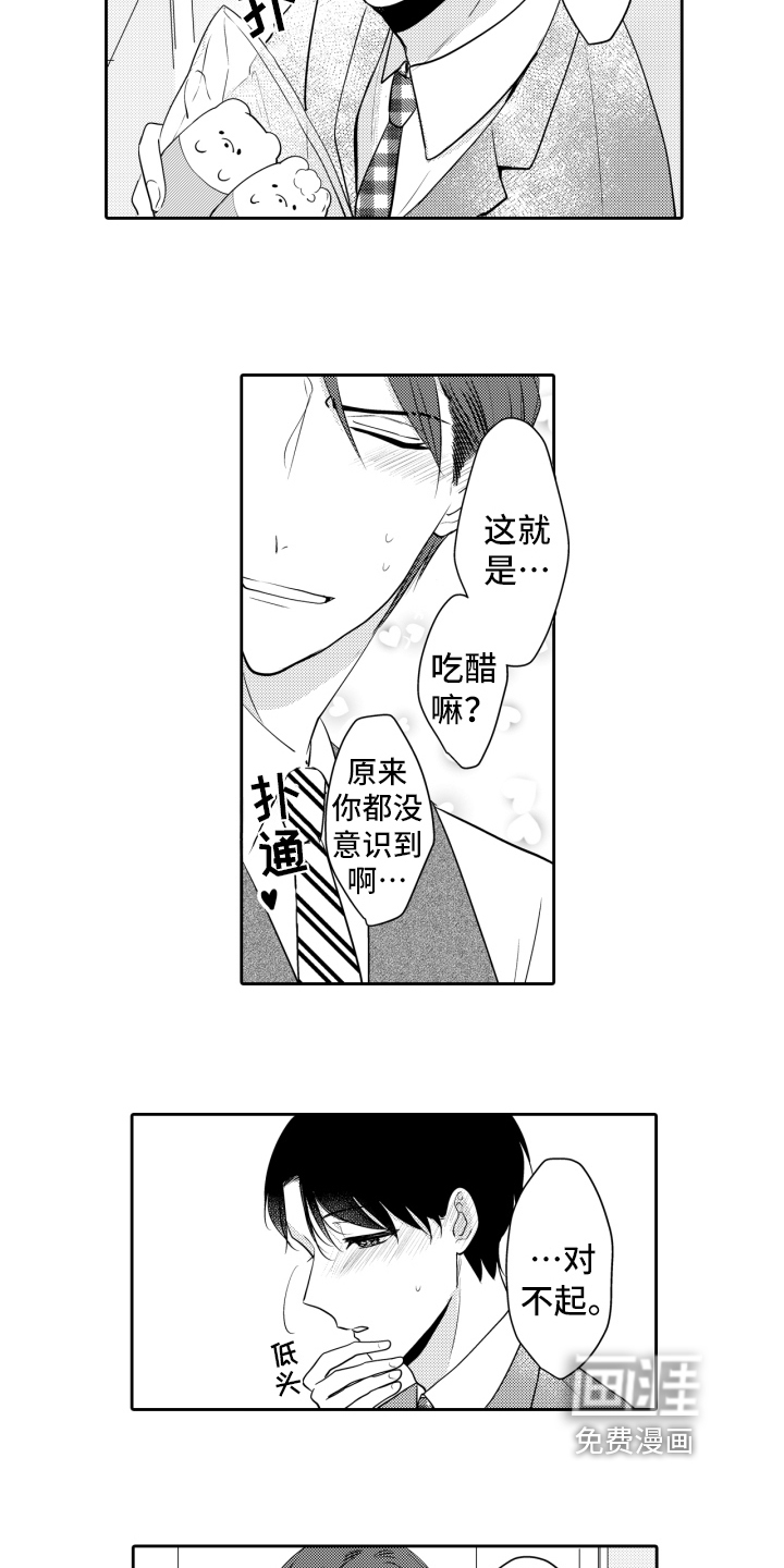 第18话14