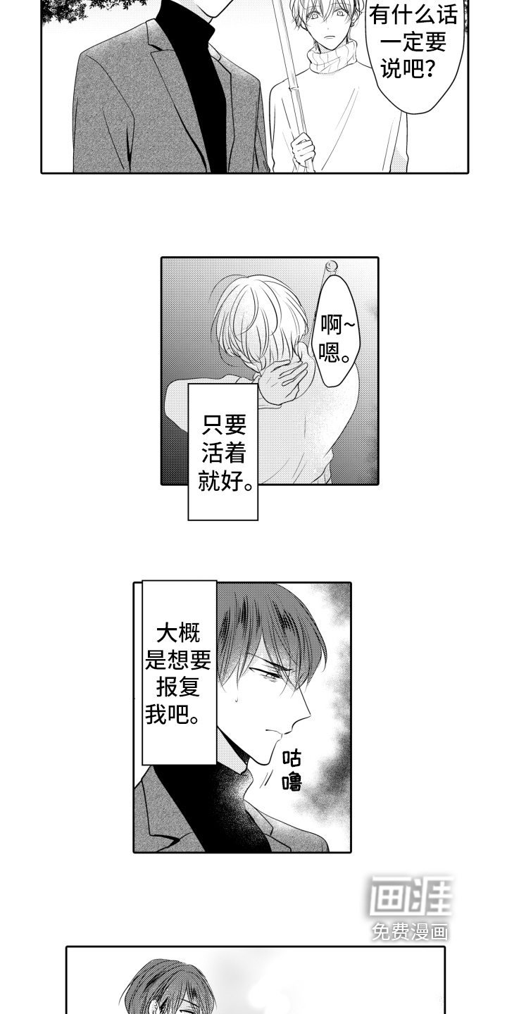 第17话3