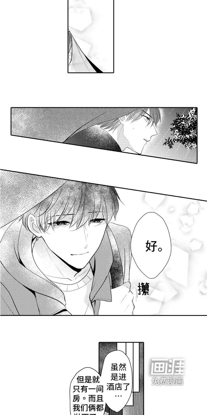 第17话14