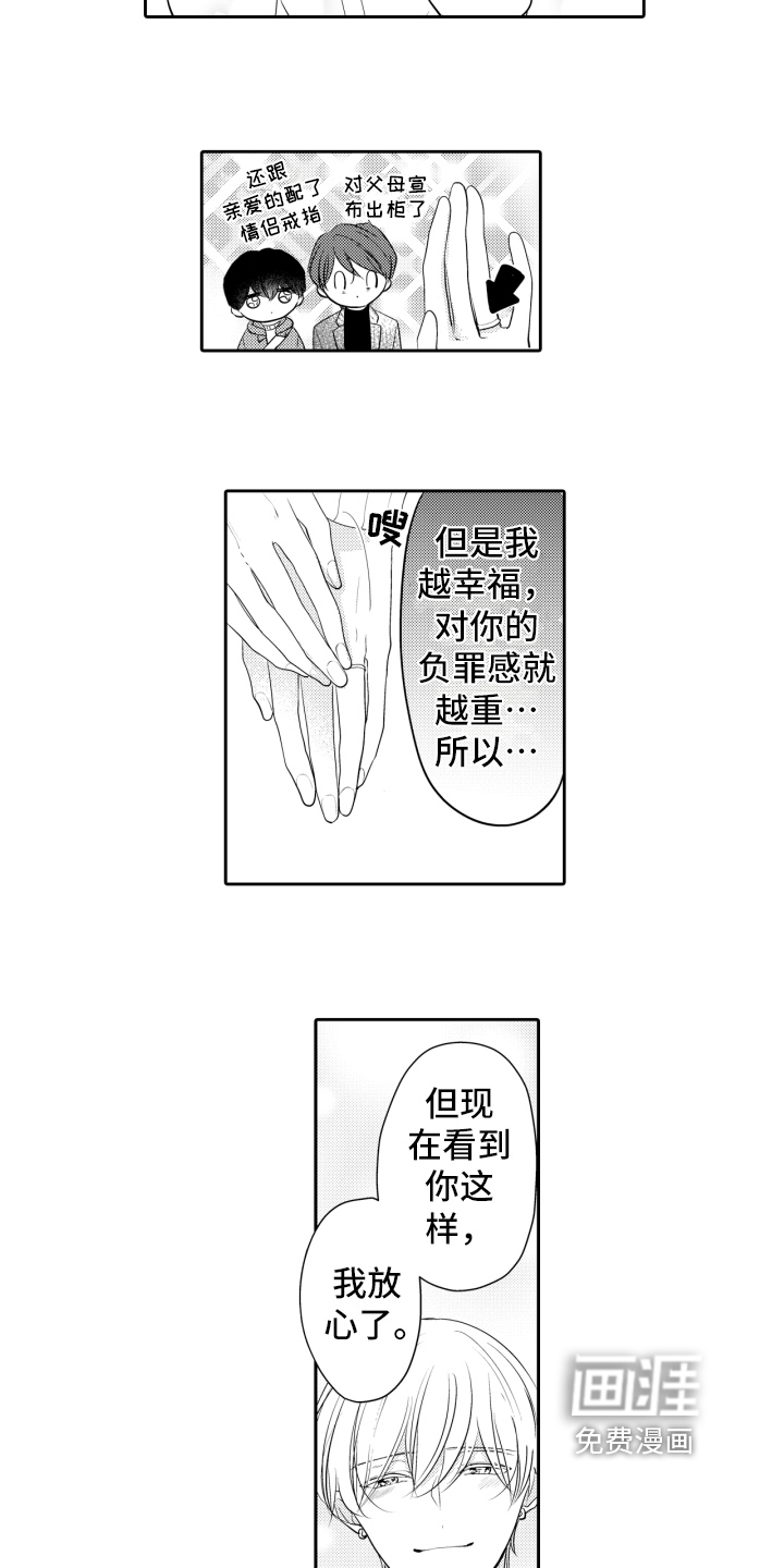 第17话8
