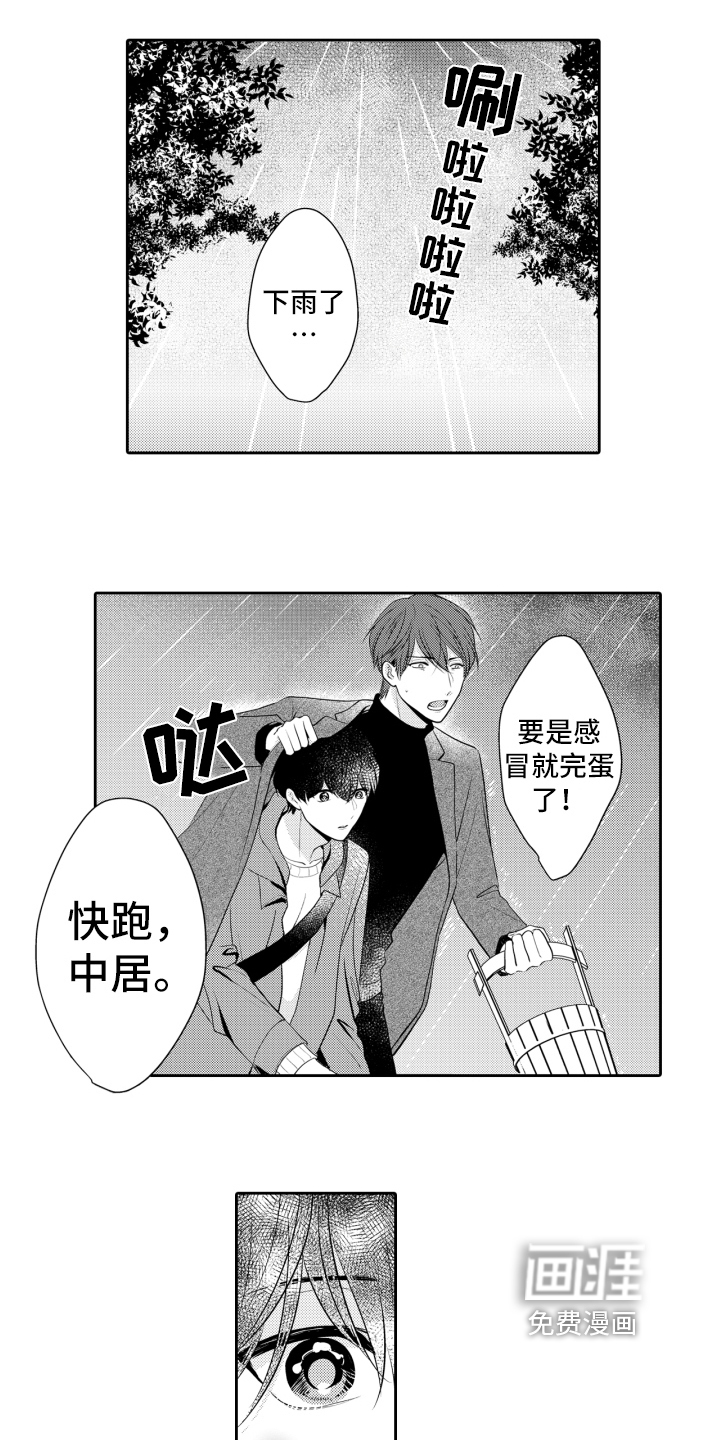 第17话13