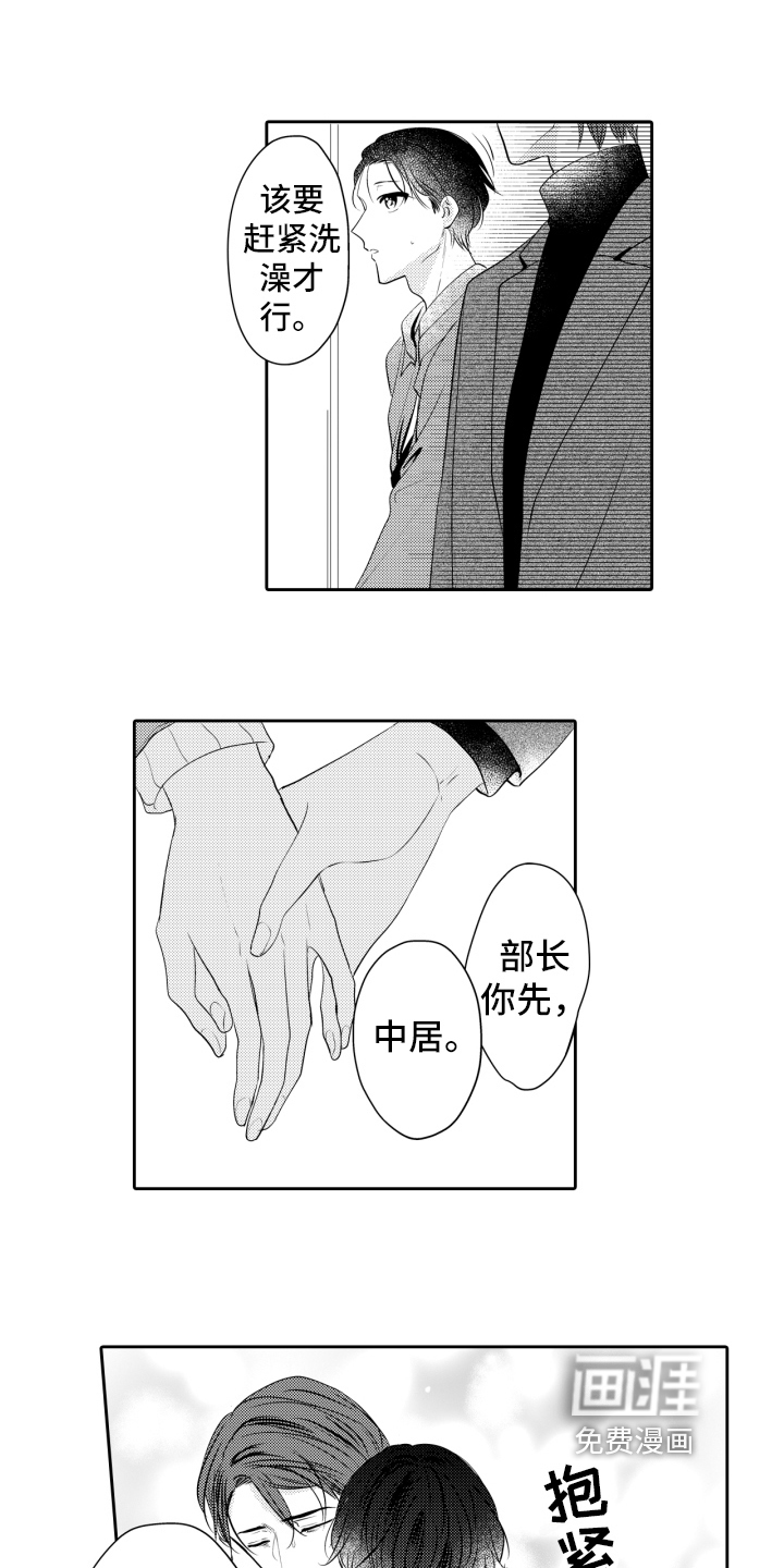 第17话16