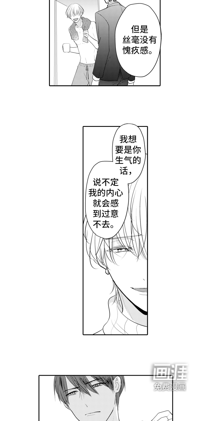 第17话5