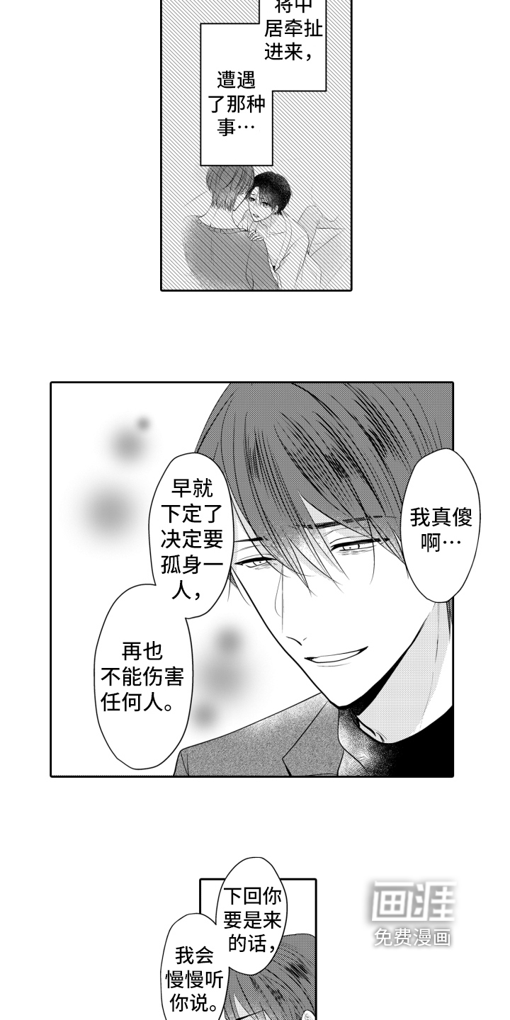第16话3