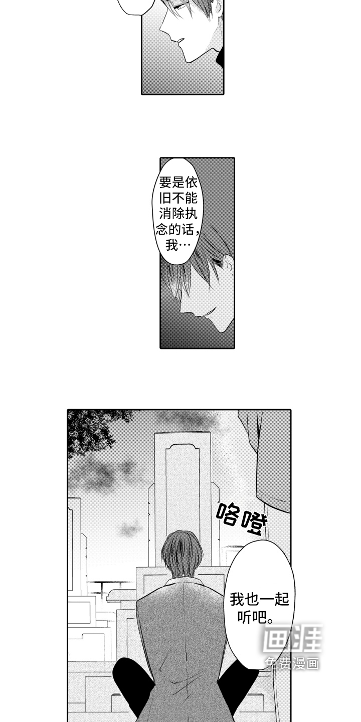 第16话4