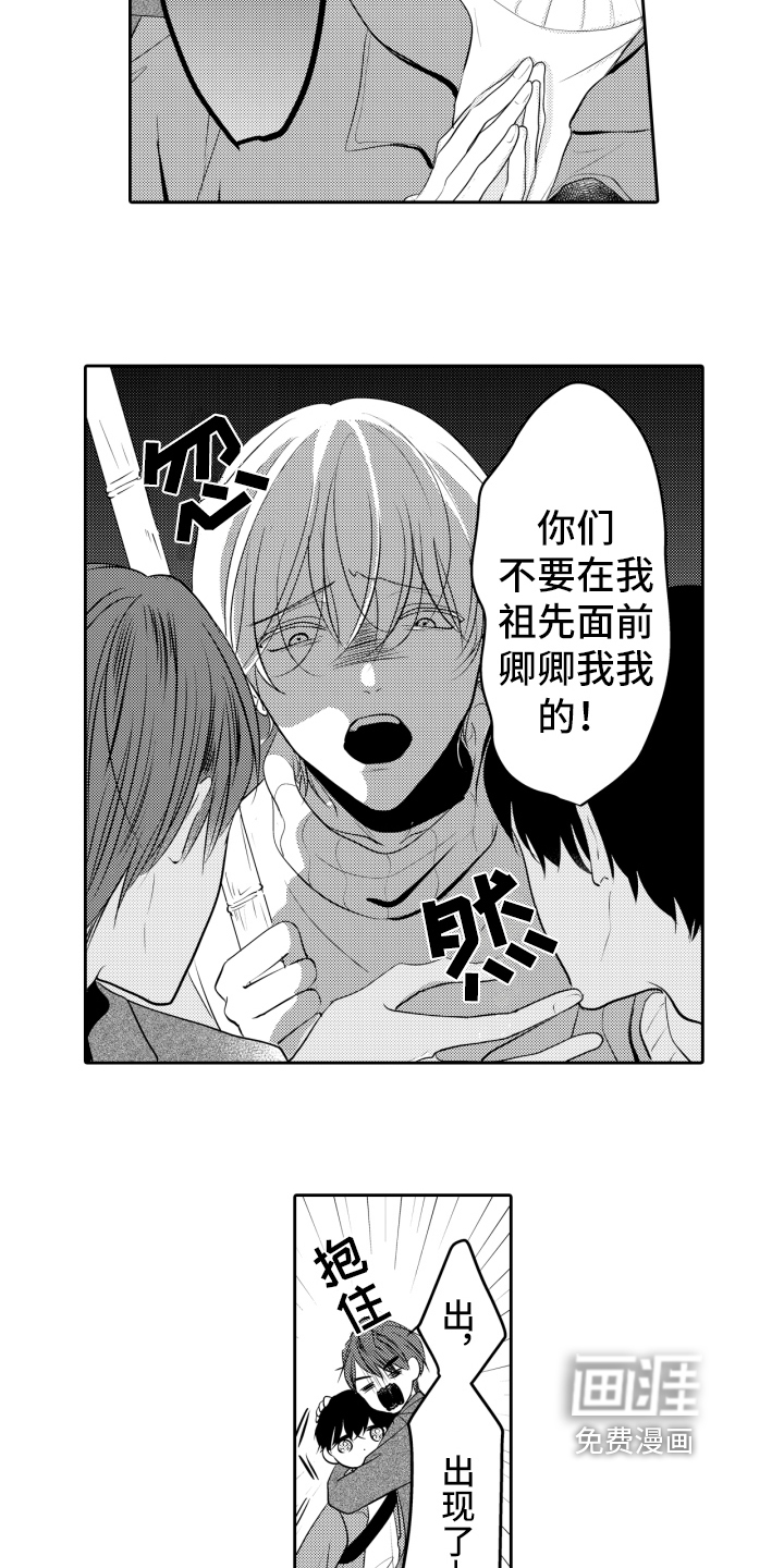第16话12