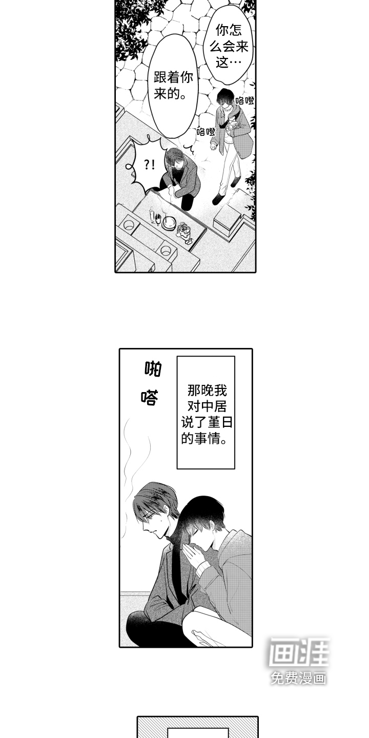 第16话6
