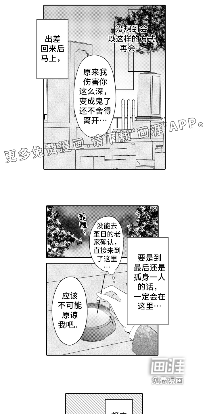 第16话2