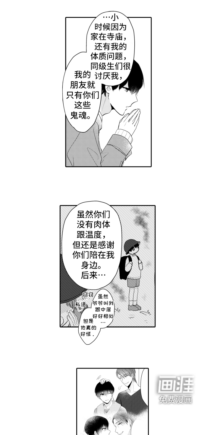 第16话9