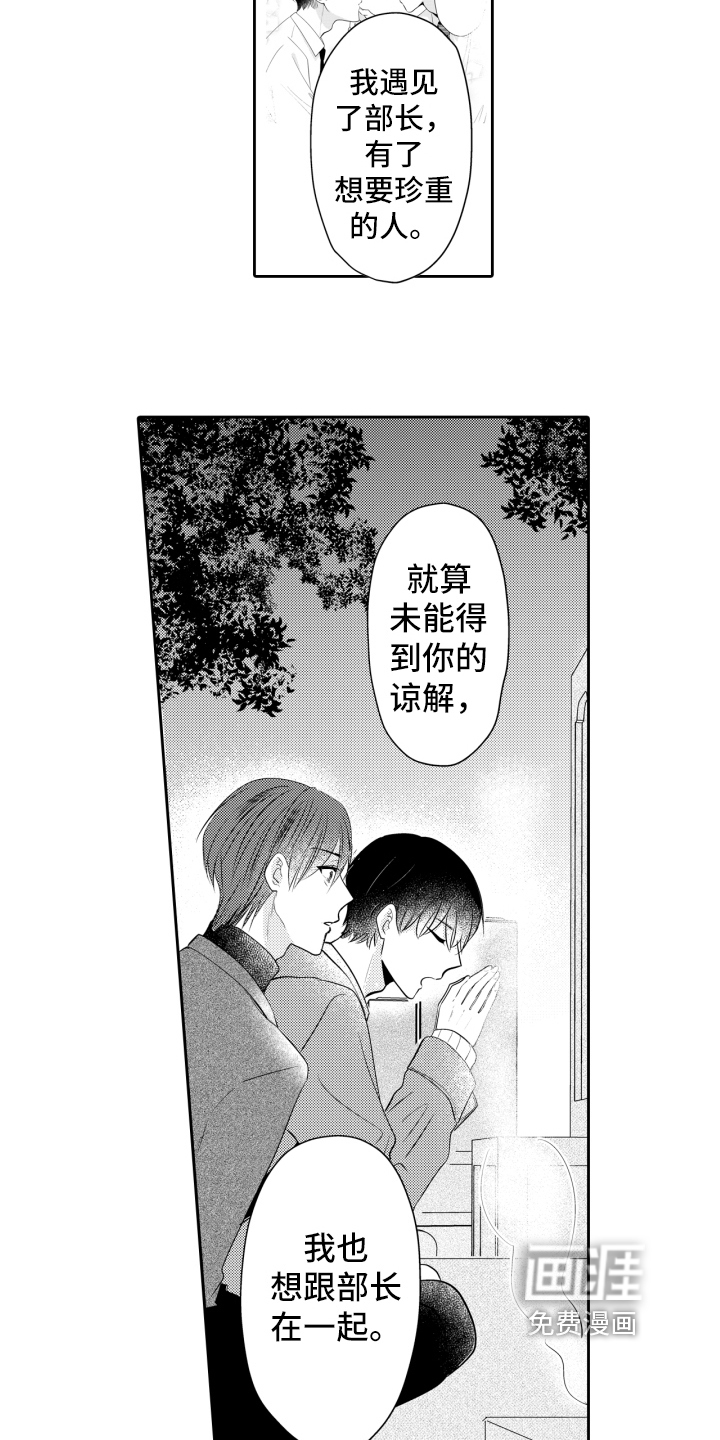 第16话10