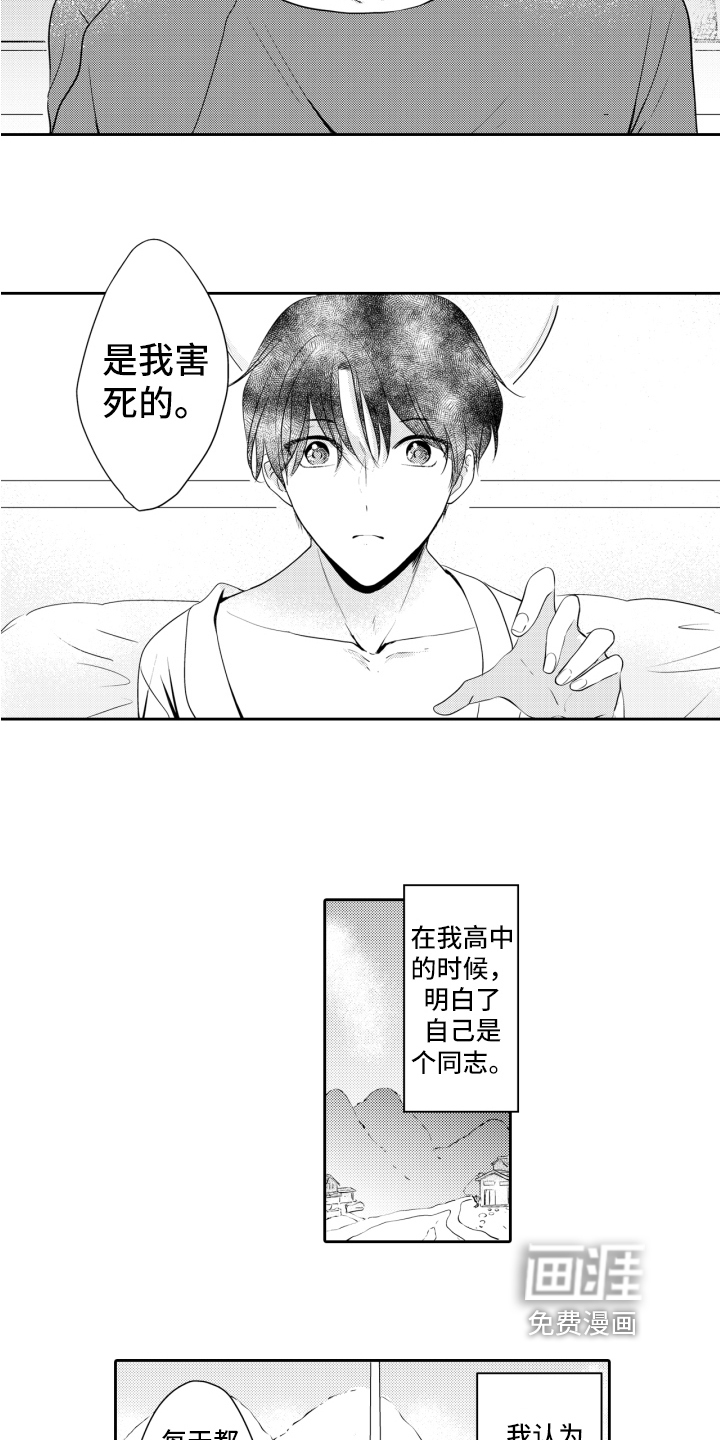 第15话9