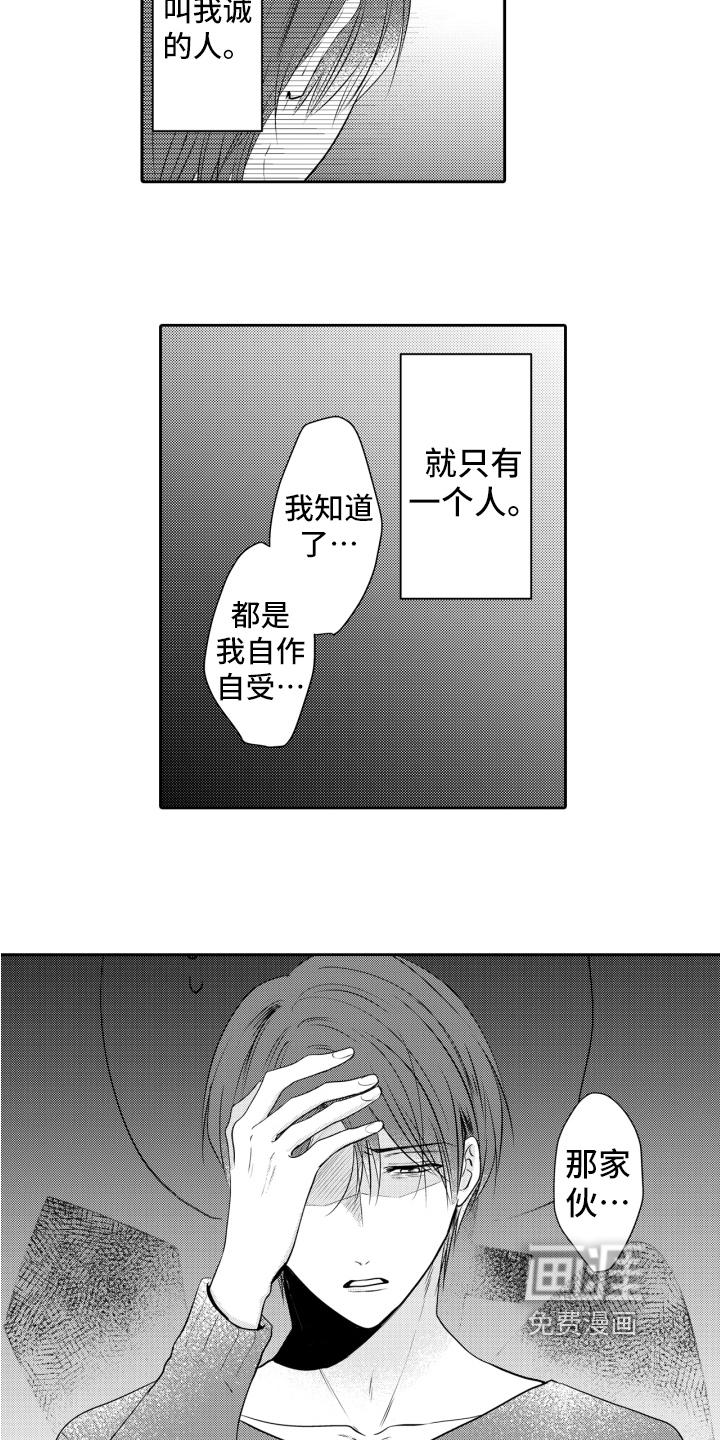 第15话8