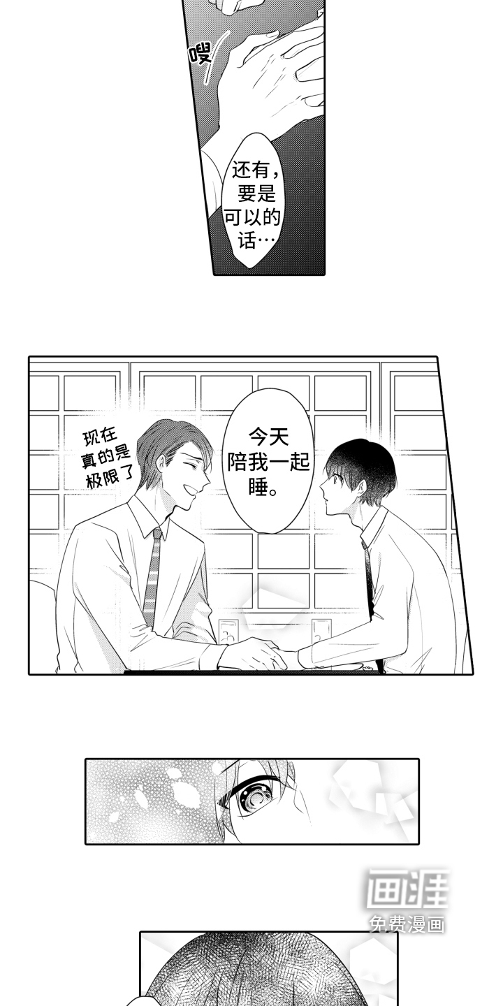 第14话5