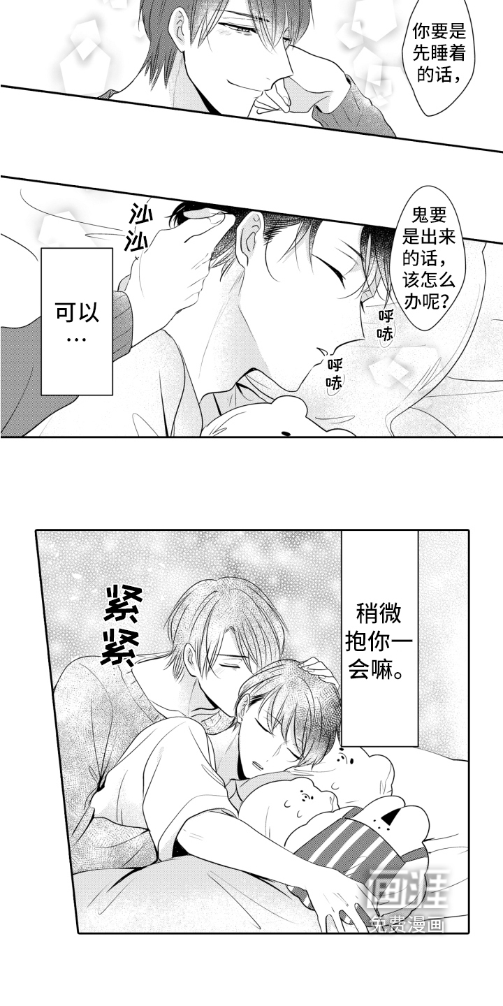 第14话11