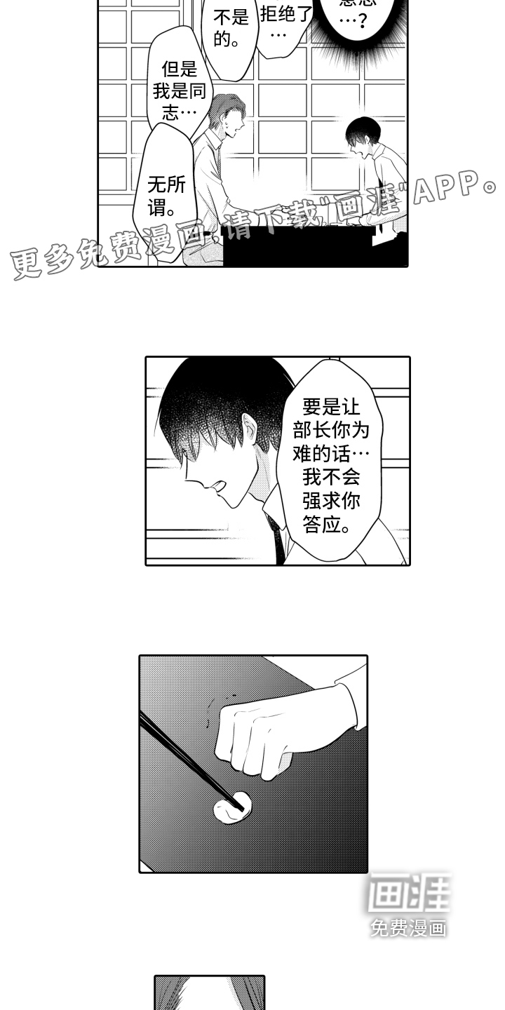 第14话1