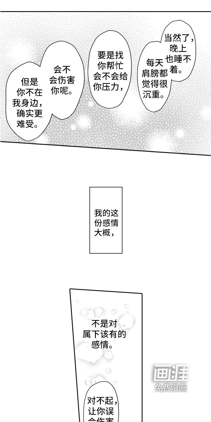 第14话3