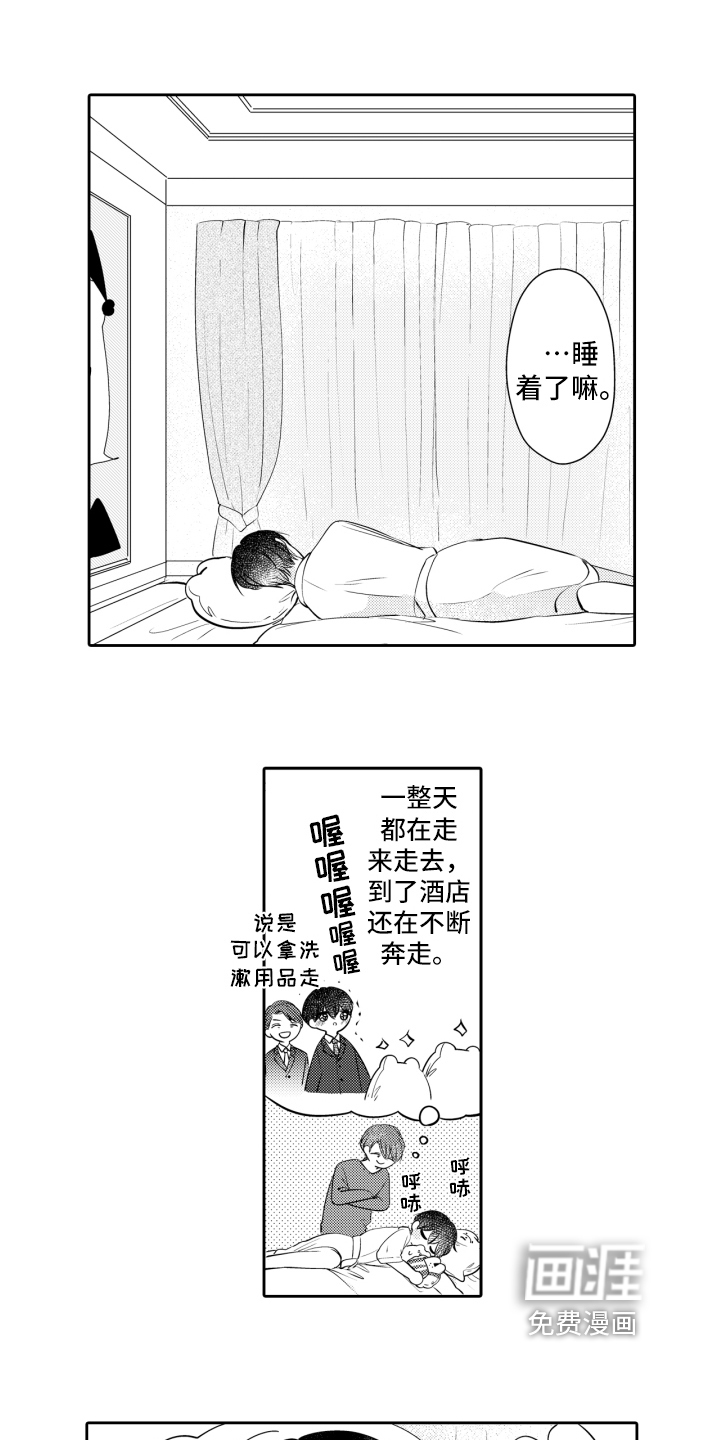 第14话8