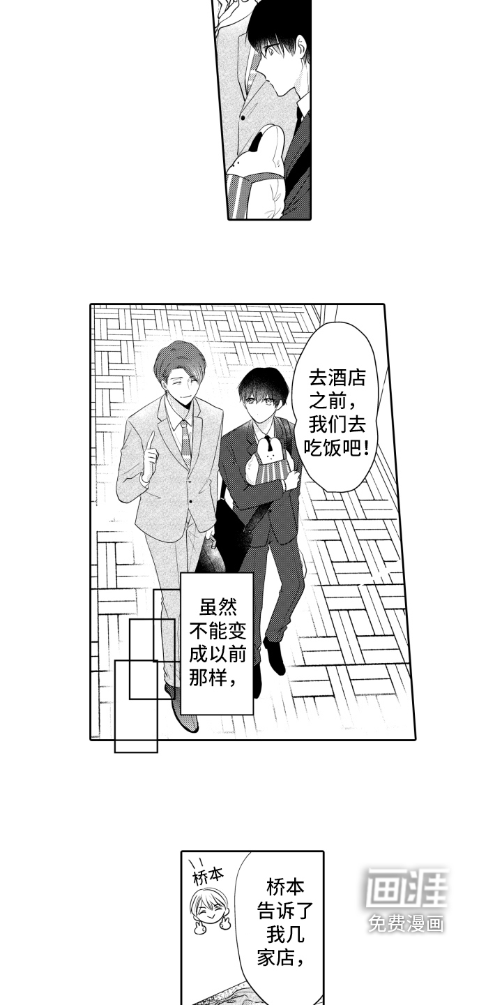 第13话8