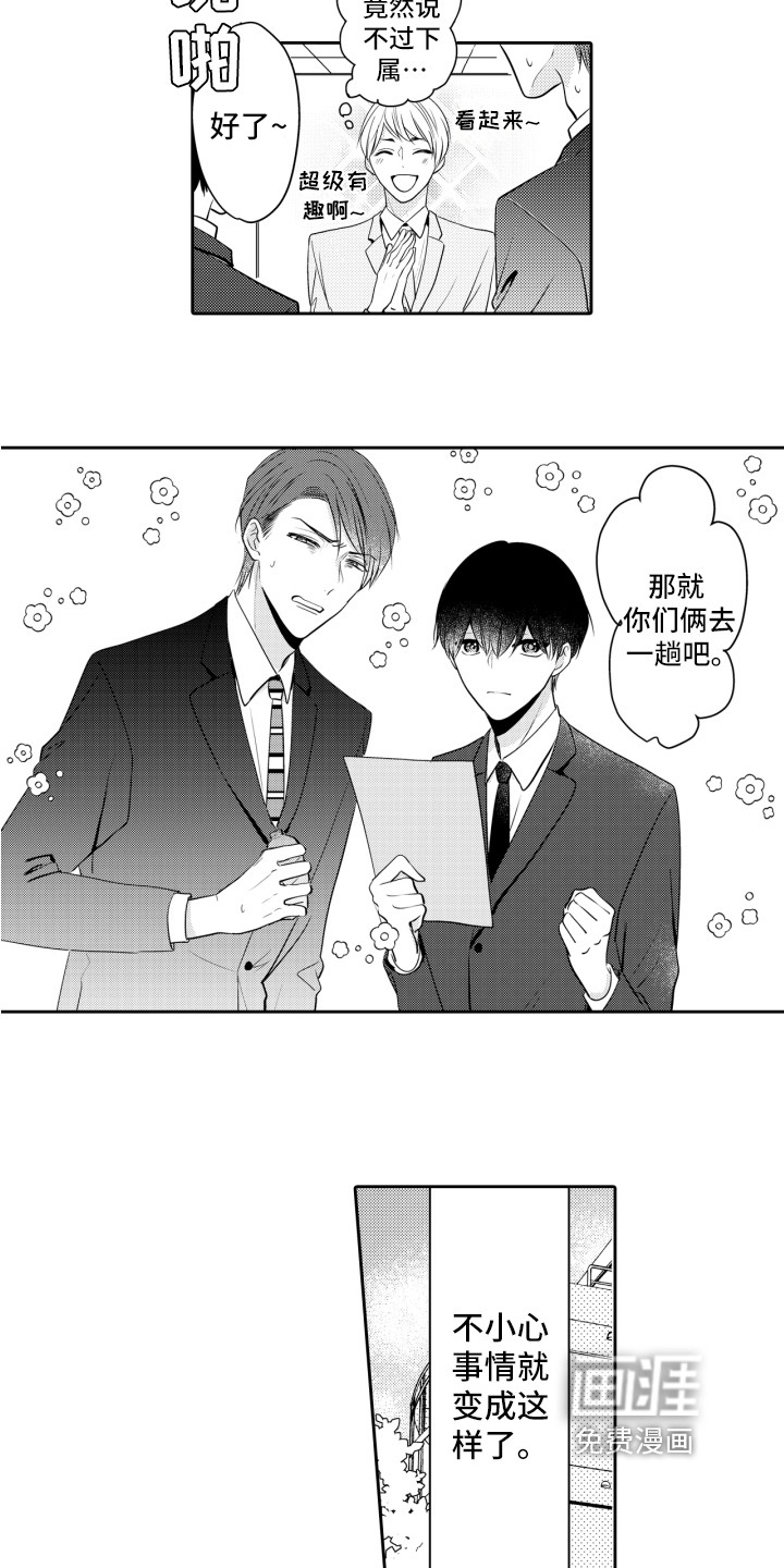 第13话2