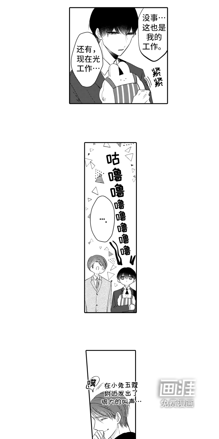 第13话7