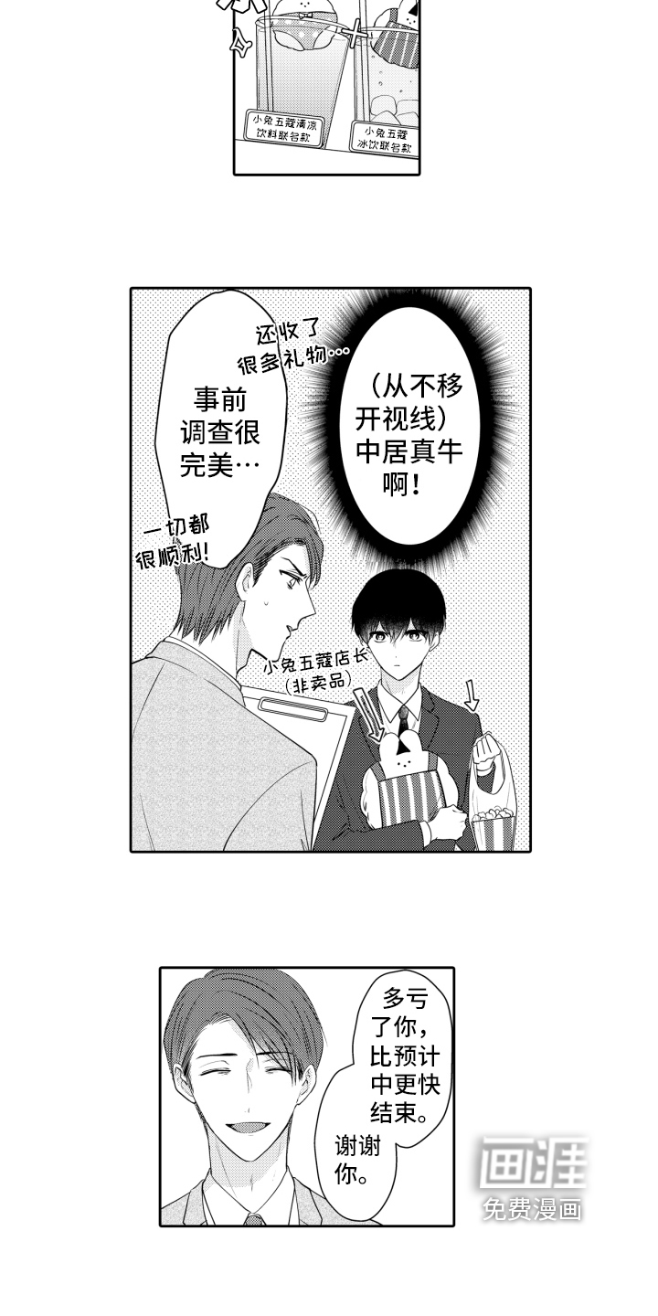 第13话6